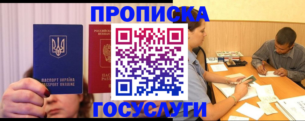 временная регистрация госуслуги в Чудово