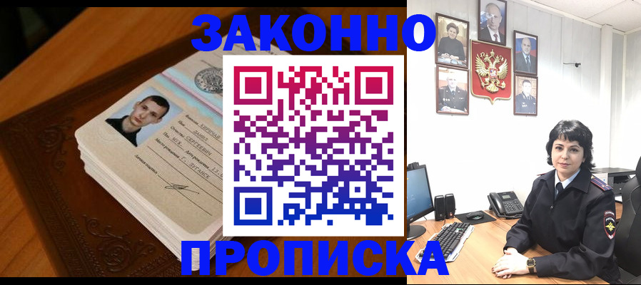 временная регистрация поиск в Чудово