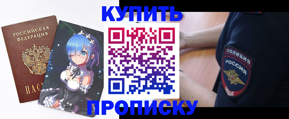 прописка в Чудово