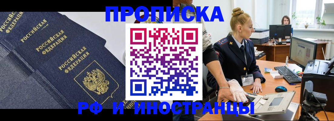 временная регистрация в квартире в Чудово