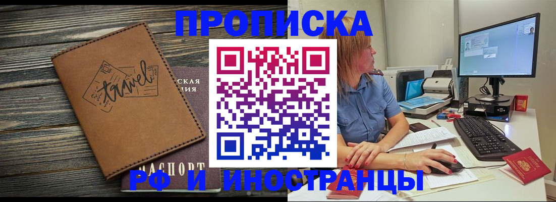 прописка в квартире в Чудово
